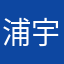 浦宇多みき
