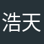 浩天7219