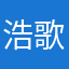 浩歌068972