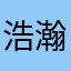 浩瀚大海星辰