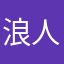 浪人劍心