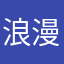浪漫的红油米粉