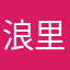 浪里金龙
