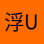 浮-uki-