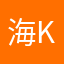 海@kk
