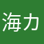 海カモメ
