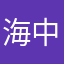 海中金蛟
