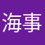 海事话事
