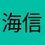海信云空调app根本用不了！！
