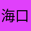 海口功效柠檬美白面膜看看
