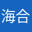 海合会惶惶然