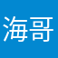 海哥凯尔