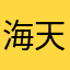 海天黄豆蒋先生