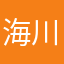 海川尔