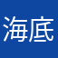 海底捞加浓番茄锅底