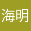 海明威名言