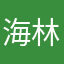 海林火鸟