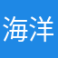 海洋饼干Sophie