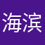 海滨城市花园
