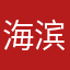 海滨31
