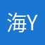海燕 (Hǎi Yàn)