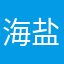 海盐梨。。。