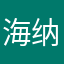 海纳星宸