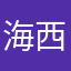 海西哦湖