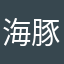 海豚冒泡泡