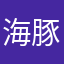 海豚天堂