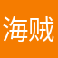 海贼王路飞