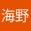 海野もずく