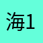 海阔天空-123