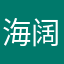 海阔天空646