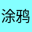 涂鸦图案印花衬衫👔、