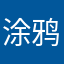 涂鸦跳跃滚滚滚