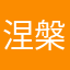 涅槃重生之2027