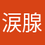 涙腺緩い