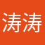 涛涛鱼