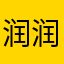 润润5197964