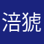 涪猇