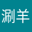 涮羊肉寻龙