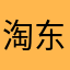 淘东西的小蜜蜂222