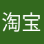 淘宝无限推送恶心商品图片