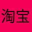 淘宝歆熙数码影音店