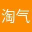 淘气的兰兰：这个游戏太好玩了。