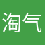 淘气的懒猫