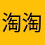 淘淘控