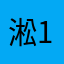 淞123ghj
