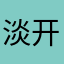 淡开衫就到